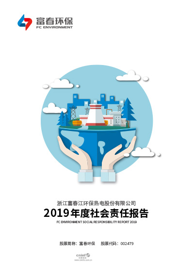 365电子游戏环保<br>2020年度ESG汇报