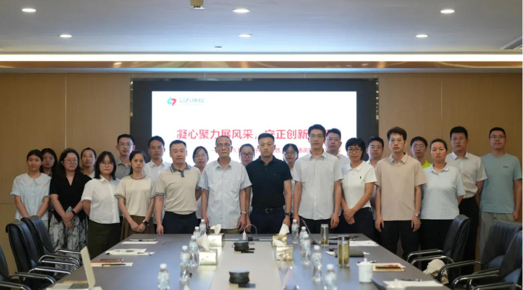 365电子游戏环保2025年上半年好稿评比暨上半年通讯报路工作会议顺利召开