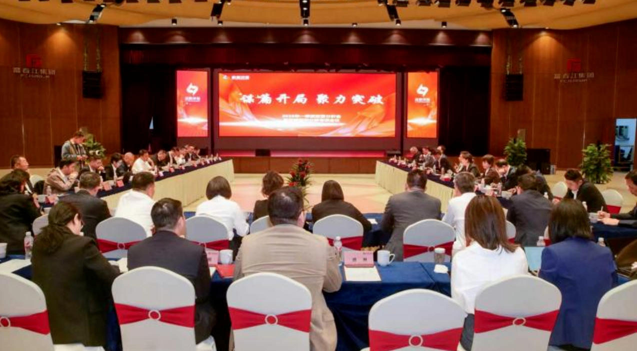 365电子游戏环保2026年一季度经济运行暨战术分化会议顺利召开