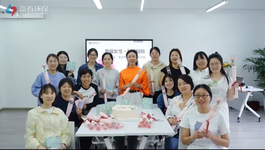 幸福女性·智慧妈妈——365电子游戏环保母亲节自我关切沙龙温情进行